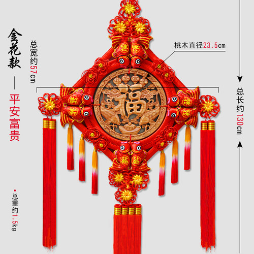 中国结挂件客厅大号桃木平安结入户乔迁新居玄关背景装饰壁挂礼品