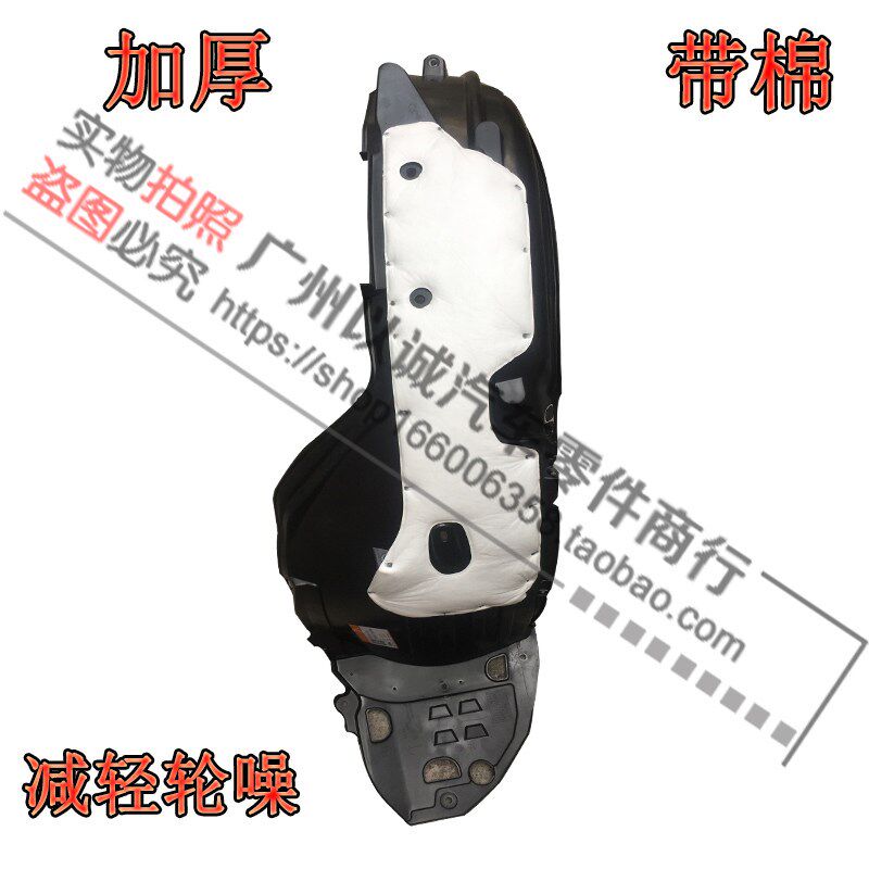 13 14 15 16 17 18 19年款杰德叶子板内衬前轮挡泥板轮胎隔音棉
