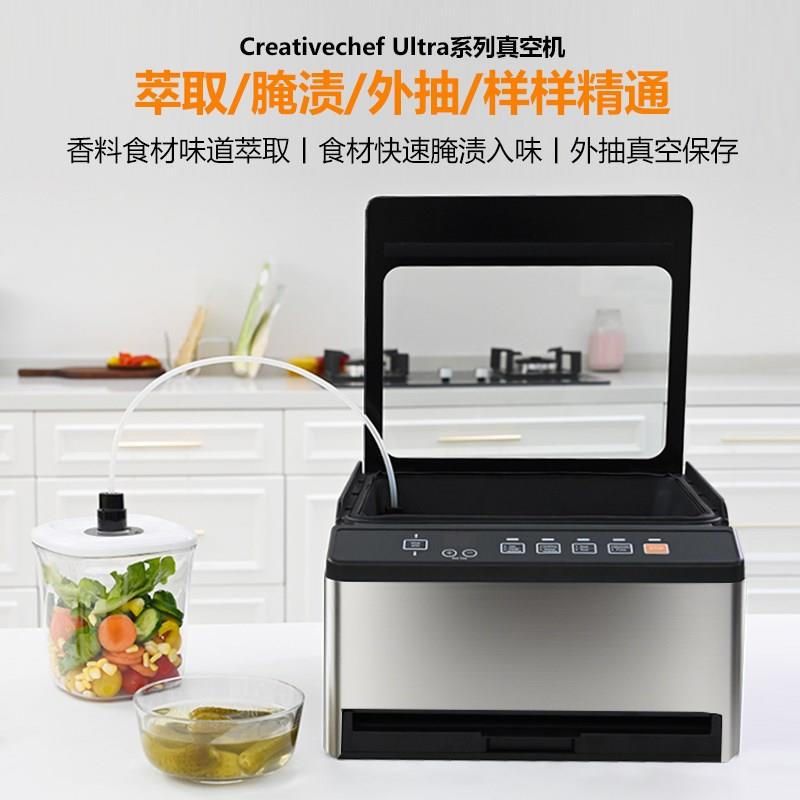 创意主厨真空机商用腔室真空封口机家用食品包装机塑封双仓Ultra