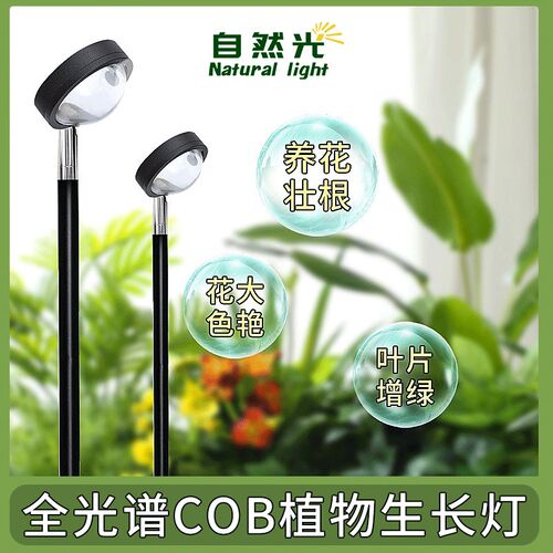 室内模拟阳光灯全光谱绿植生长灯落地雨林缸植物补光灯花卉日照灯