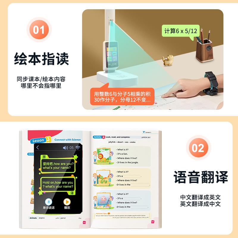 智能多功能台灯大力保护童护眼灯学生专用绘本点读写作业孩子新款图片