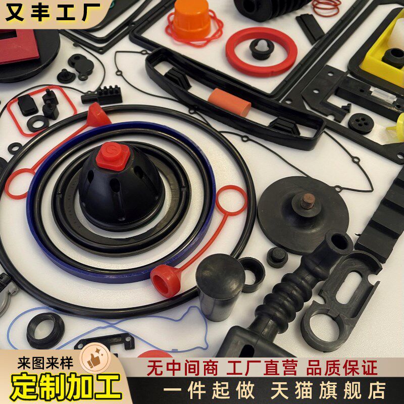 硅胶保护套橡胶加工定制模具挤出条密封件垫片硅胶按键丝印定做厂