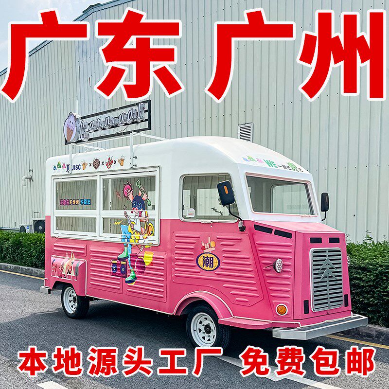 四轮快餐车电动美食车早餐冷饮炸串车摆摊卤菜推车广东包邮小吃车