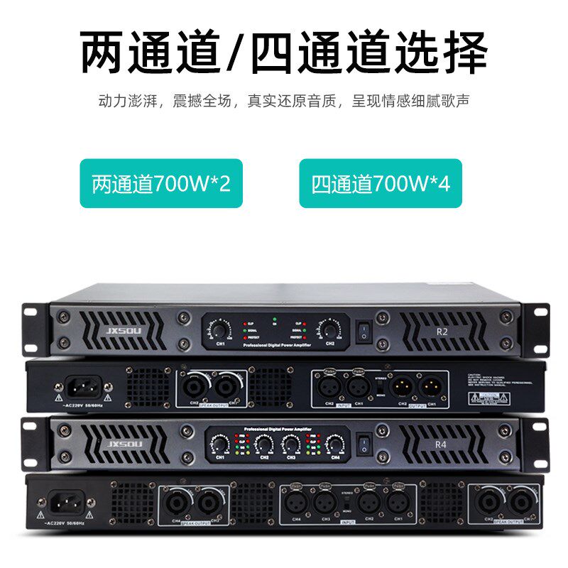 数字功放机大功率专业纯后级2通道四通道舞台音响家用KTV唱歌套装