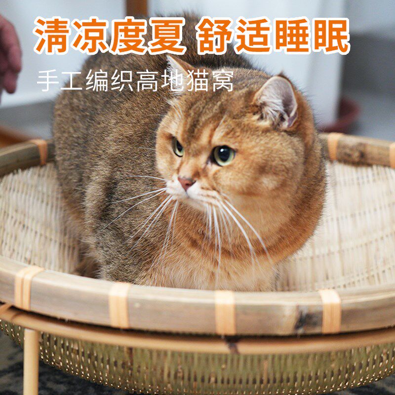 竹编猫窝手工编织透气宠物睡觉凉窝四季通用网红藤编狗窝小型犬窝