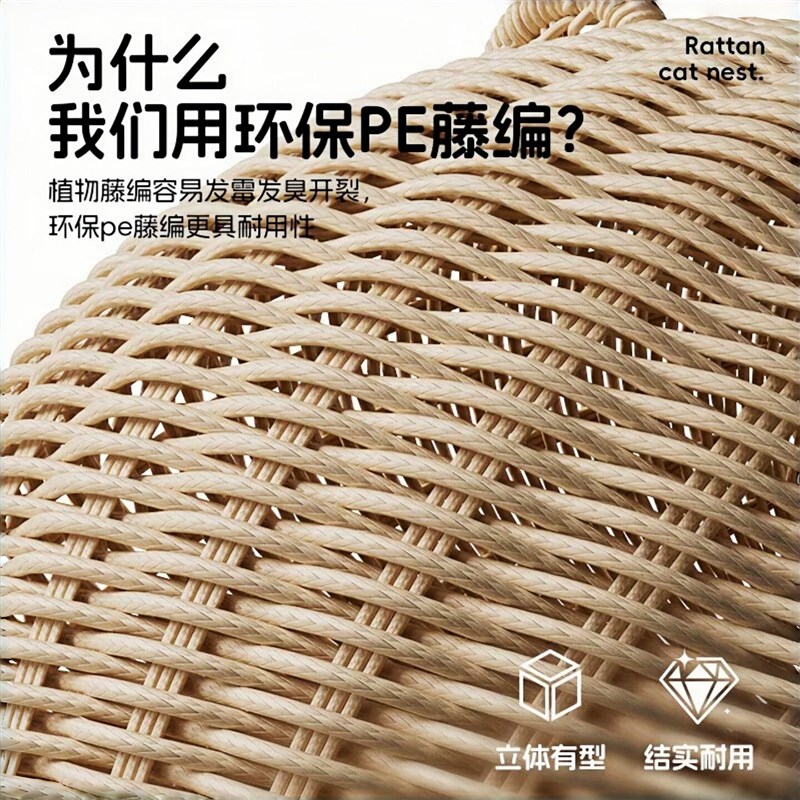 藤编猫窝兔子窝四季通用夏天半封闭式安全感猫房子透气宠物笼子