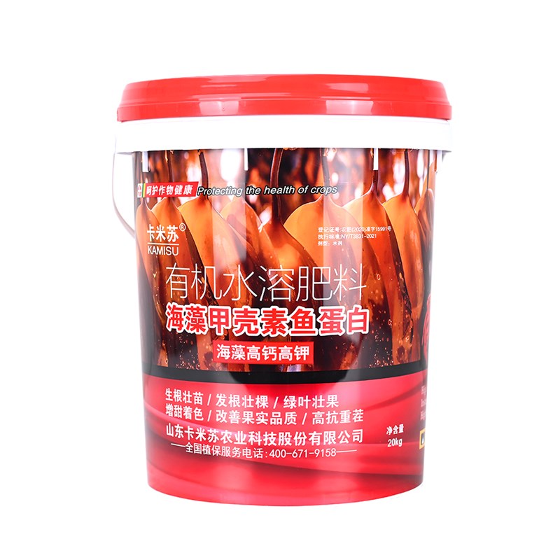 甲壳素海藻鱼蛋白水溶肥氨基酸冲施肥生根壮苗剂果树疏菜有机肥料