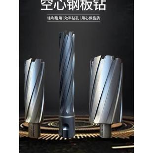 超硬质合金扩孔钻 磁力钻取芯钻头 空心钻头 钨钢 钢板打孔钻头