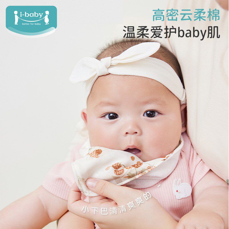 i-baby竹棉抑菌婴儿纱布三角巾2条装新品宝宝三角巾口水巾