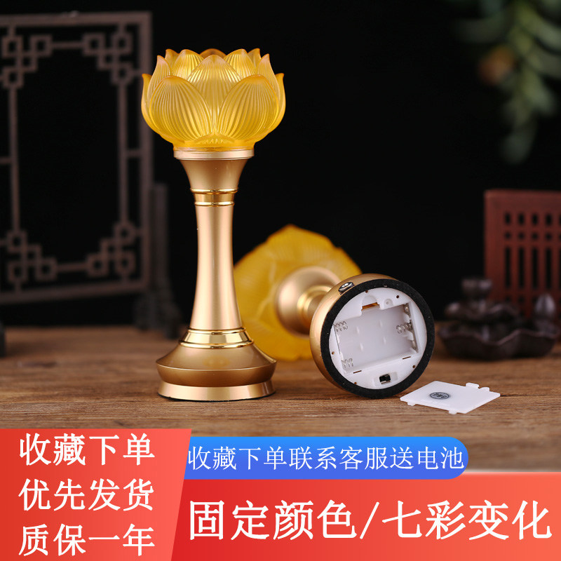 供佛灯一对家用充电莲花灯佛供灯led长明灯佛堂佛前供灯琉璃供灯