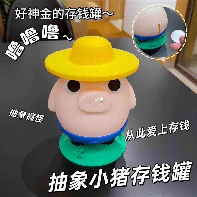 小猪存钱罐可爱卡通农场动物硬币储蓄器抽象搞怪防摔钱匣子桌摆件