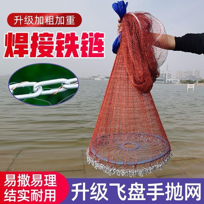 飞盘撒渔网加重铁链撒网加粗线圆盘撒网自动捕鱼网易抛手抛网铅坠