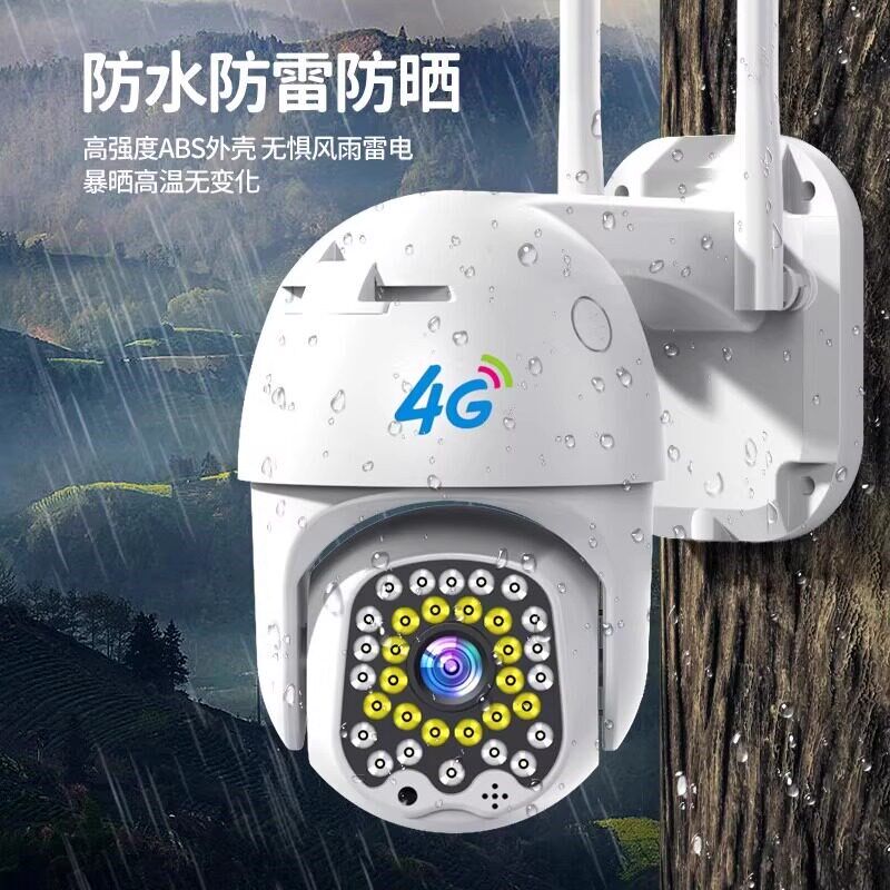 户外室外监视摄影镜头360度无死角商用监控高画 画质摄影头4K全景