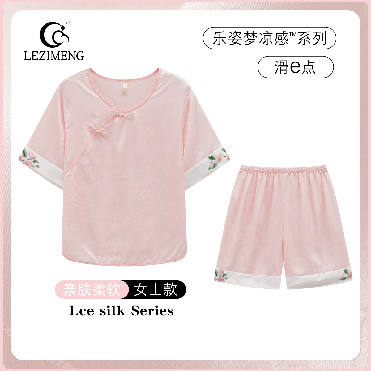 新中式睡衣女夏季2025新款国风高级感丝绸冰丝凉感家居服短袖套装