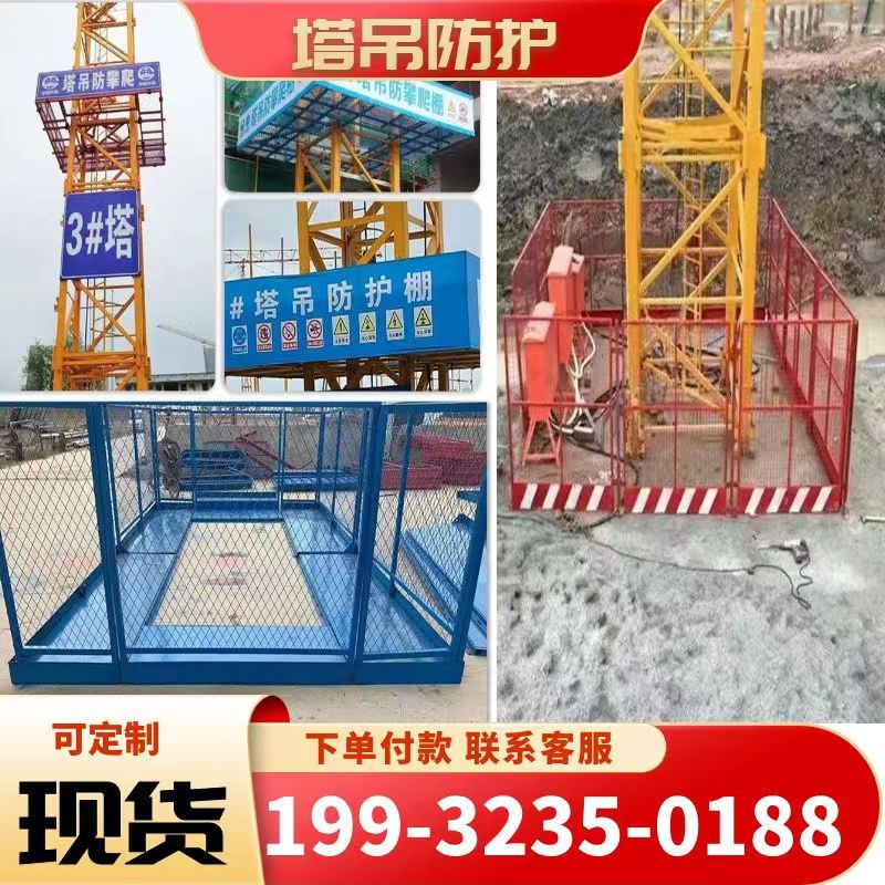 塔吊围栏网防护网建筑工地塔吊防攀爬工隔离围挡定型化安全围挡网