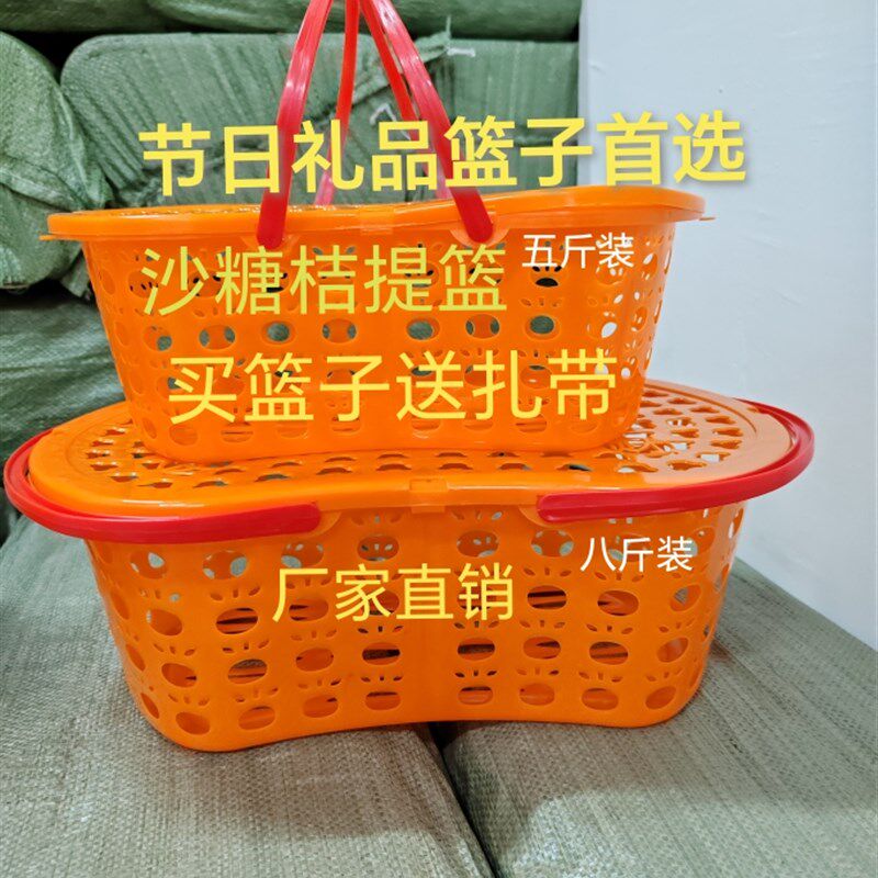 砂糖橘送礼盒筐塑料篮子手提篮运输箩筐新料带盖桂圆枇杷桔采摘篮