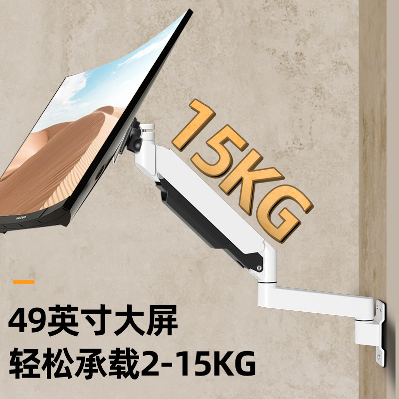 34 40 43寸大屏显示器壁挂架电脑挂墙升降支架工控一体设备机械臂