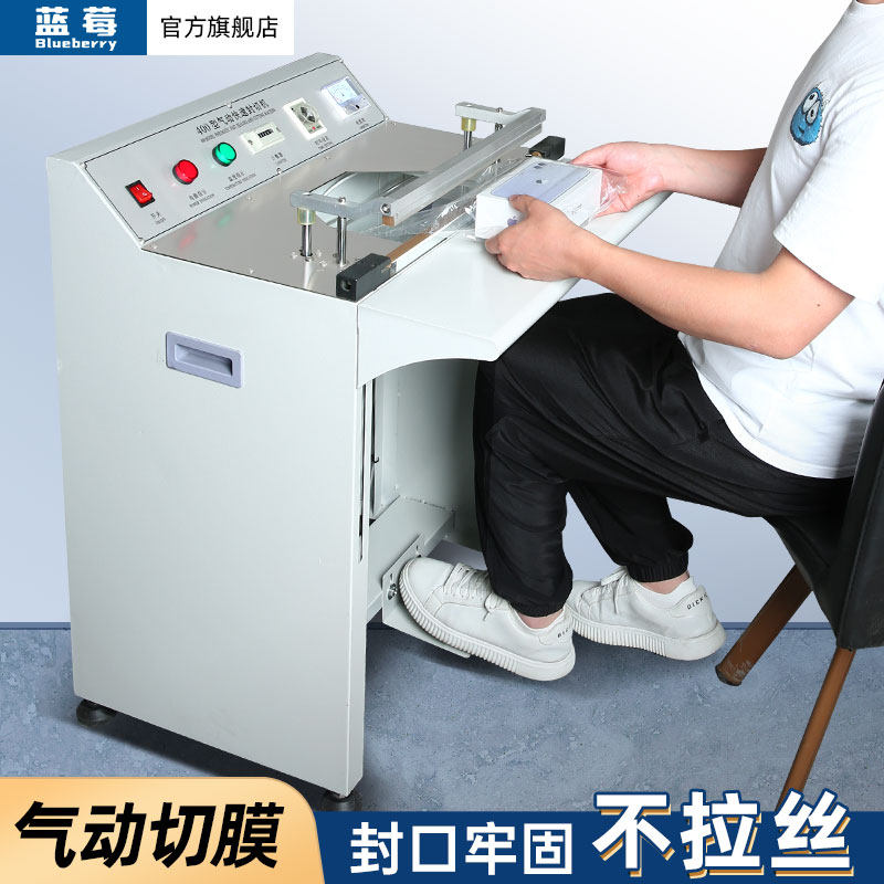 脚踏式气动封口机收缩袋切角机手机包膜机食品彩盒薄膜封切机收缩