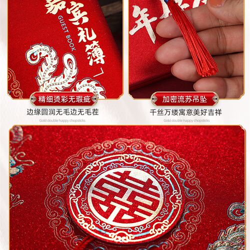 结婚礼金簿婚礼记账礼薄账本登记本礼金本签到本礼单婚庆用品大全