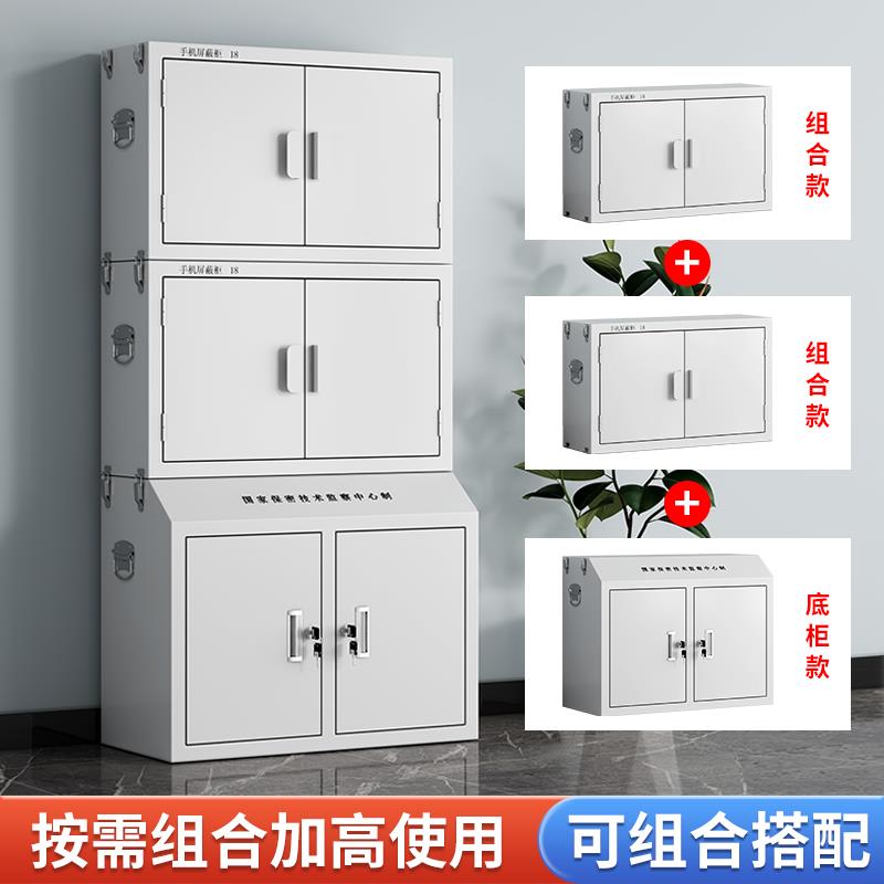 手机信号物理屏蔽柜壁挂部队会议室保管存放柜保密机关单位保管箱
