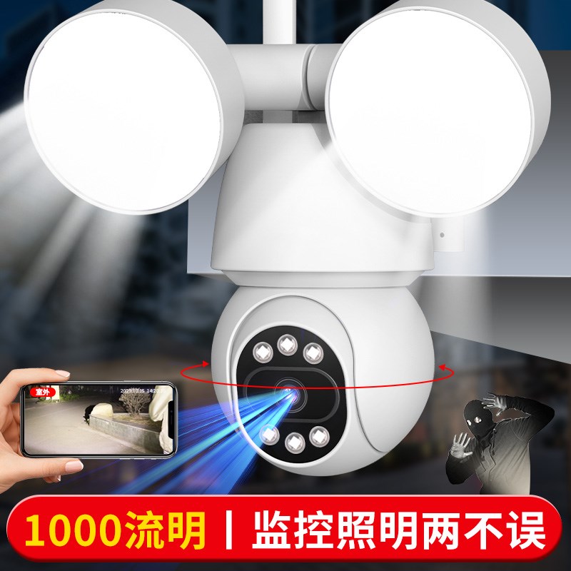 摄像头无线手机远程监控家用室外高清强光夜视太阳能4G无线摄影