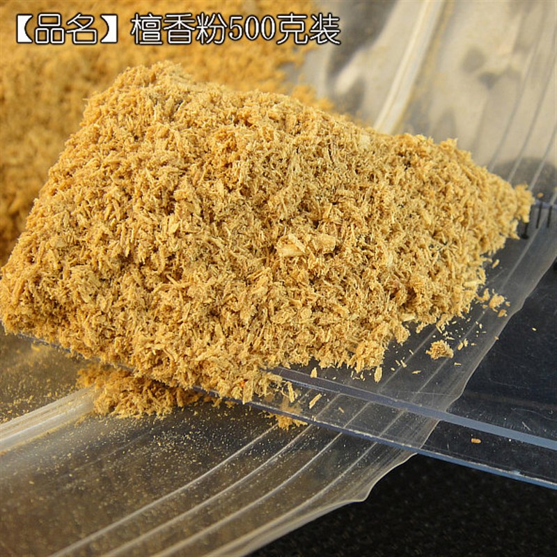 印度老山檀香粉500g黄肉鉴赏级 香道香薰用品檀香粉末品茶