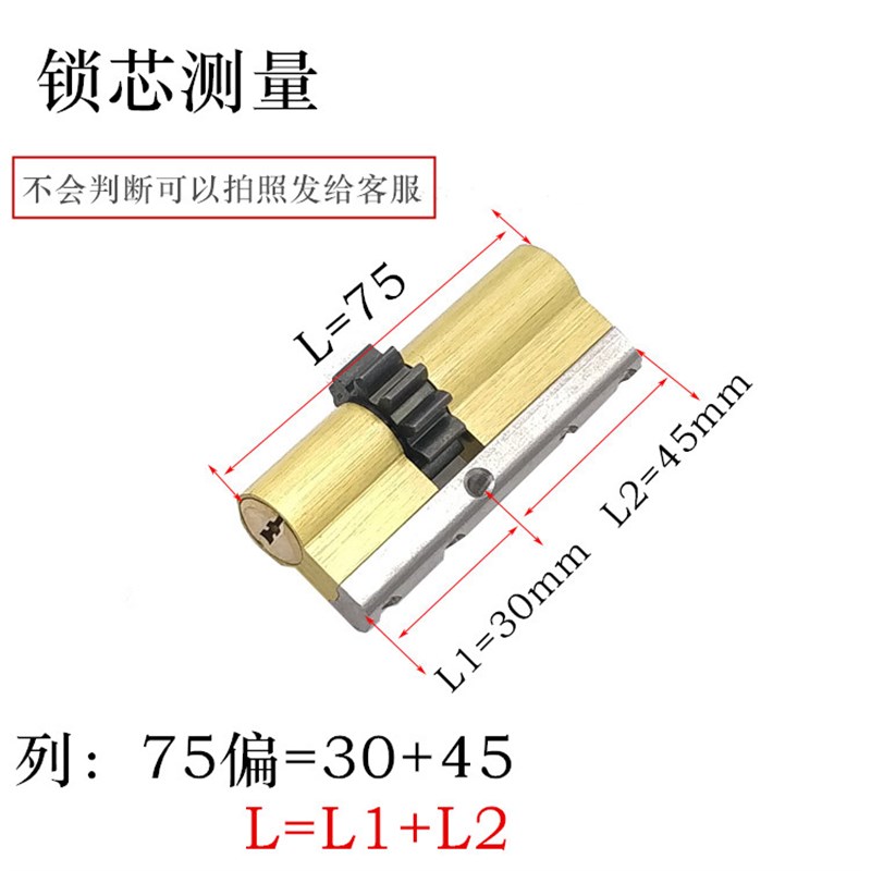 超B级C级叶片盼盼防盗门锁芯P19十齿轮75MM小帅10齿轮P39