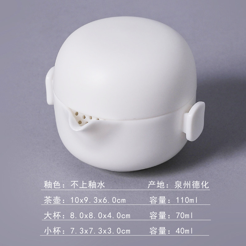 古岳德化白瓷茶壶快客杯便携随身旅行功夫茶具套装定制随身杯一壶