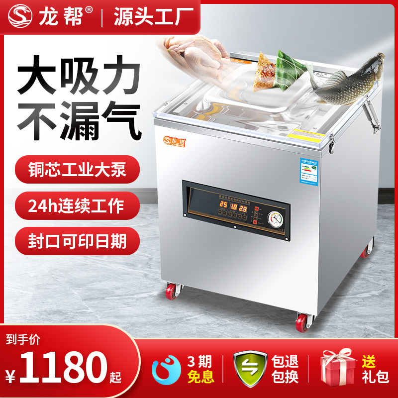 全自动真空食品包装机商用大型密封机工业抽真空打包机封口机干湿