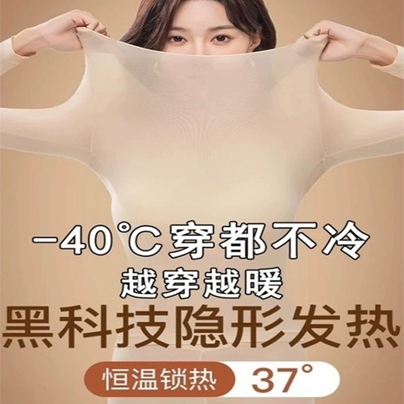 37恒温超薄发热保暖内衣女秋衣秋裤睡衣套装热能肌底美肤衣打底