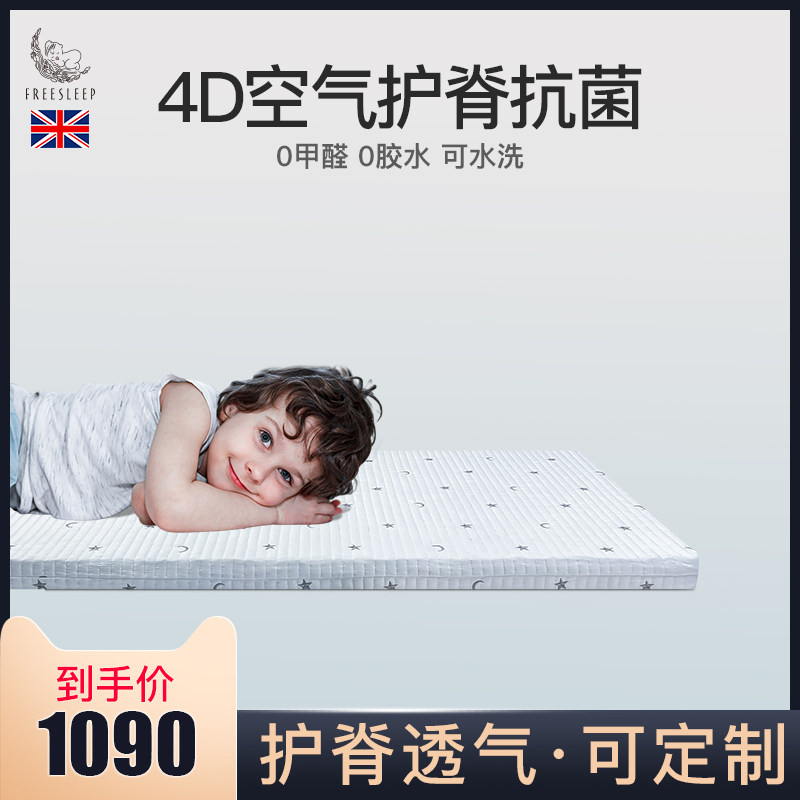 儿童床垫护脊无甲醛榻榻米专用4d空气纤维可水洗婴儿拼接床定制做