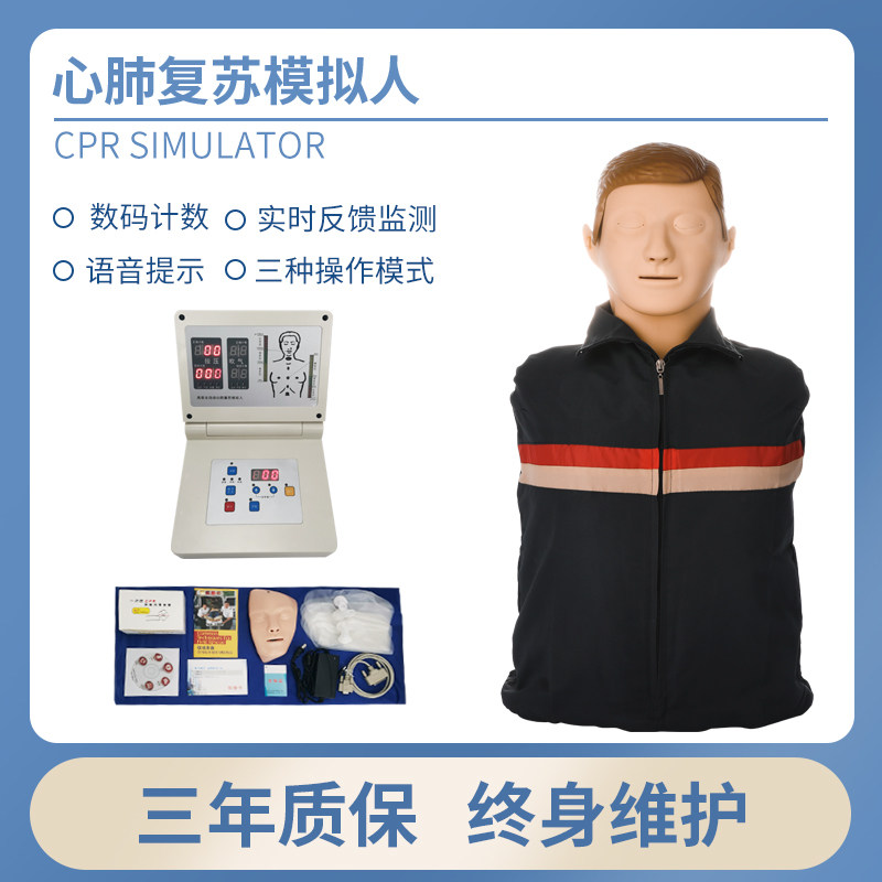 心肺复苏模拟人半身医学训练假人CPR急救模型AED除颤演练模具急救