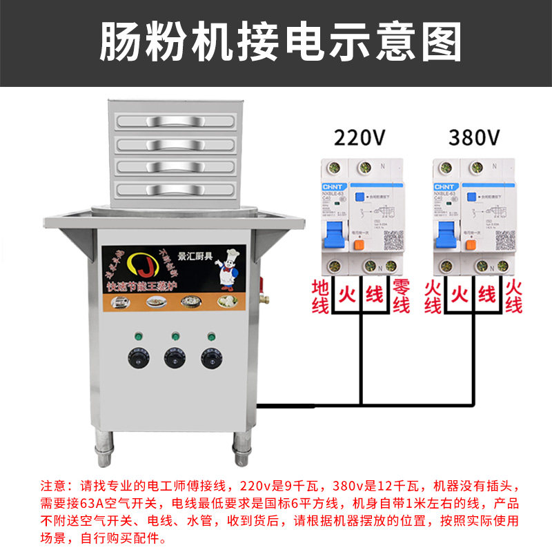 纯电大功率肠粉机商用广东蒸肠粉专用机蒸炉一抽一份新款电热石磨