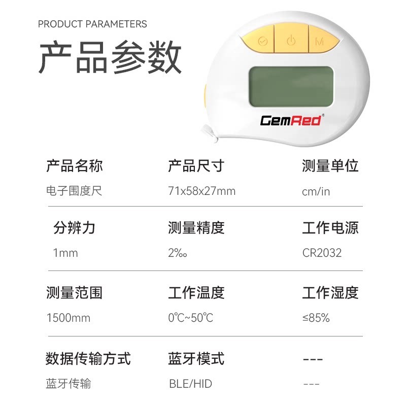 蓝牙卷尺智能软尺无线传输电子三围尺量衣尺同步手机电脑表格