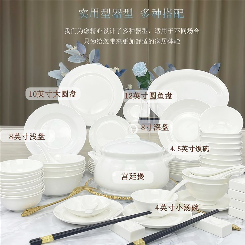 景德镇一级骨瓷碗纯白骨瓷餐具套装全套高级感碗盘简约家用组合