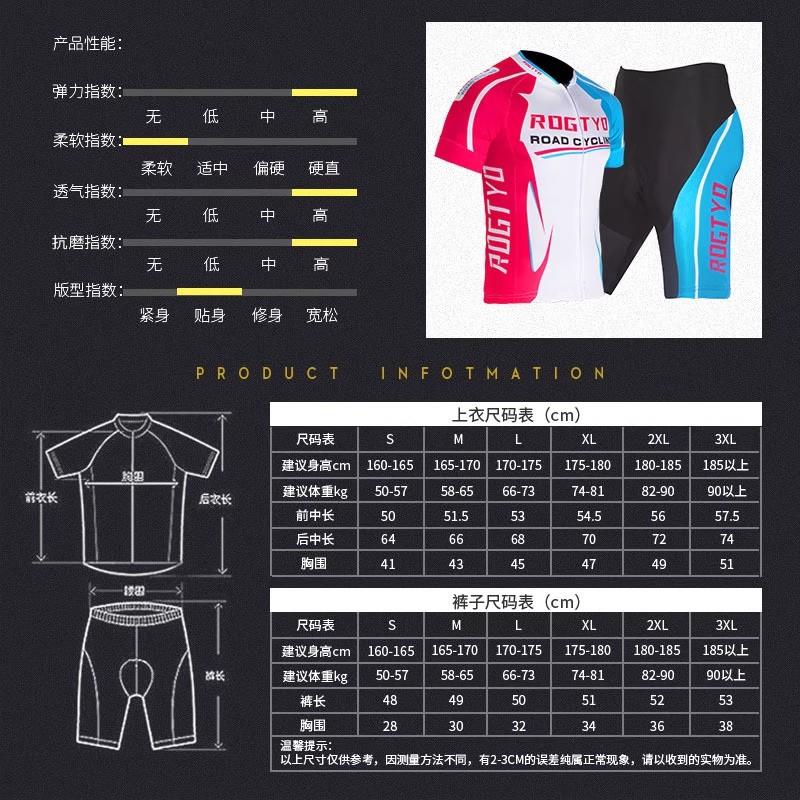 短袖骑行套装男自行车骑行上衣裤子春夏骑行服公路车自行车服透气