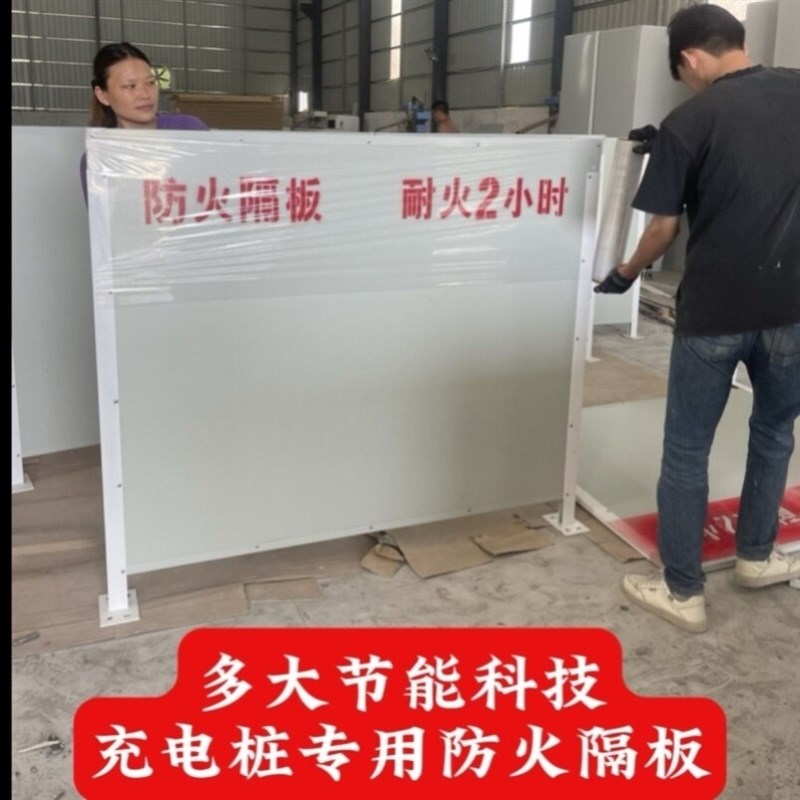 电动车隔板可移动车棚防火隔板折叠式耐高温房耐火阻燃防火板