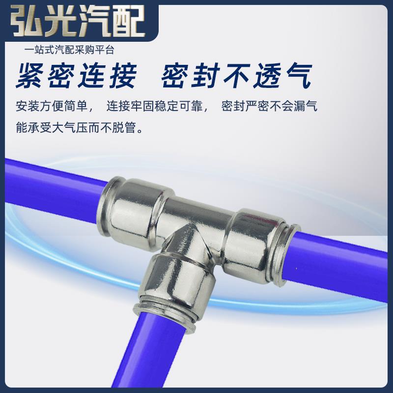 气动气管快速接头配件全铜锌合金镀镍气动变径T型三通货车耐高温8
