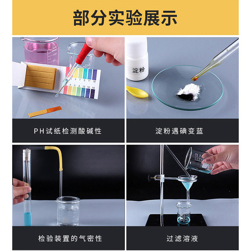 初中九年级化学实验器材全套含试剂药剂玻璃烧杯试管铁架台初三学