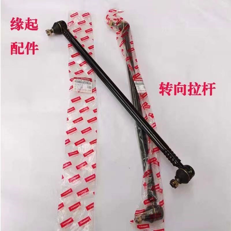 洋马高速插秧机配件VP6D转向拉杆转向球头图片