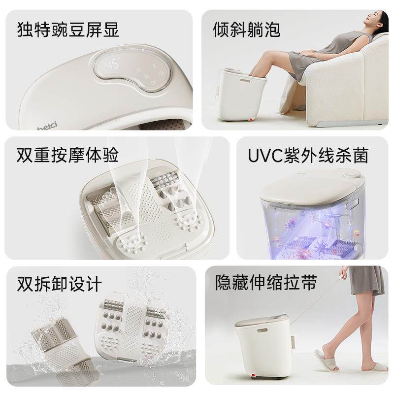 【新品】蓓慈M3Pro小豌豆足浴器智能泡脚桶加热电动按摩洗脚盆