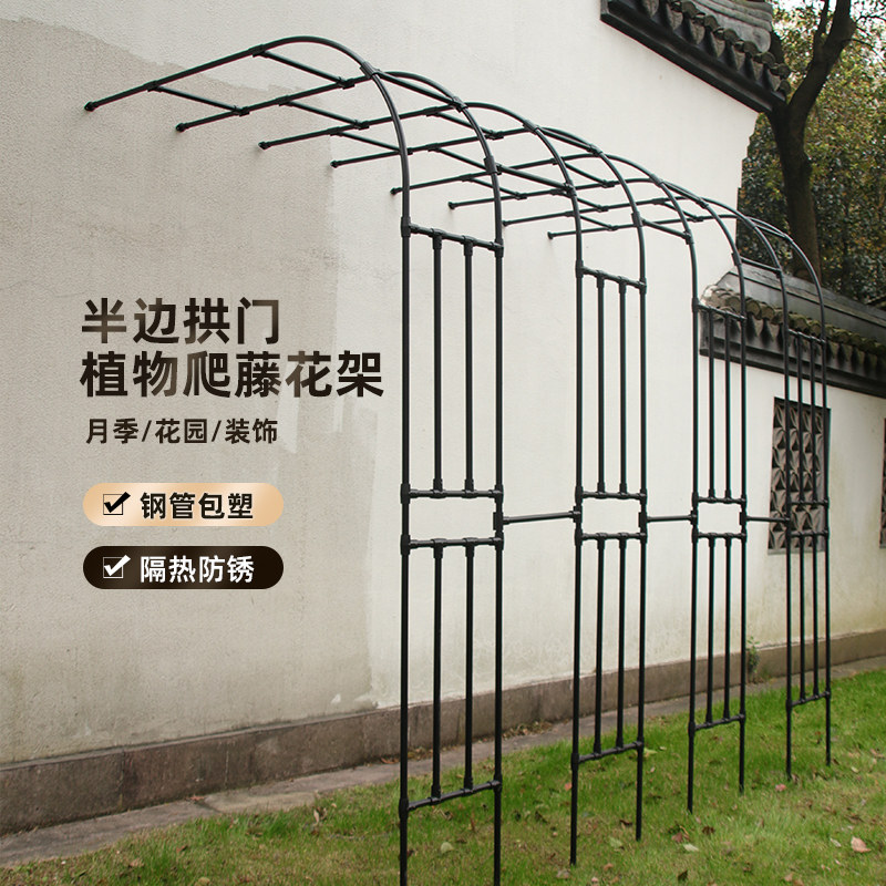 拱门花架爬藤架别墅庭院花园半边拱形葡萄支撑杆钢管月季攀爬架子