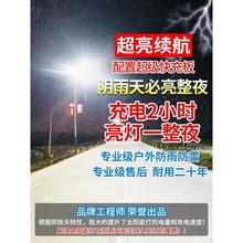 太阳能路灯带灯杆子户外灯庭院灯超亮大功率光伏新农村工程照明灯