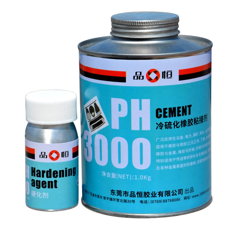 品恒PH3000冷硫化橡胶粘接剂三元乙丙丁腈橡胶修补剂金属粘橡胶水