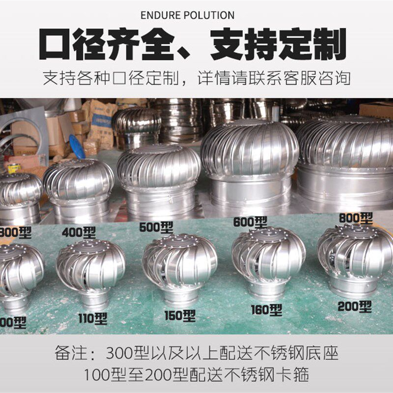定制304加厚不锈钢无动力风帽屋顶通风器定制产品