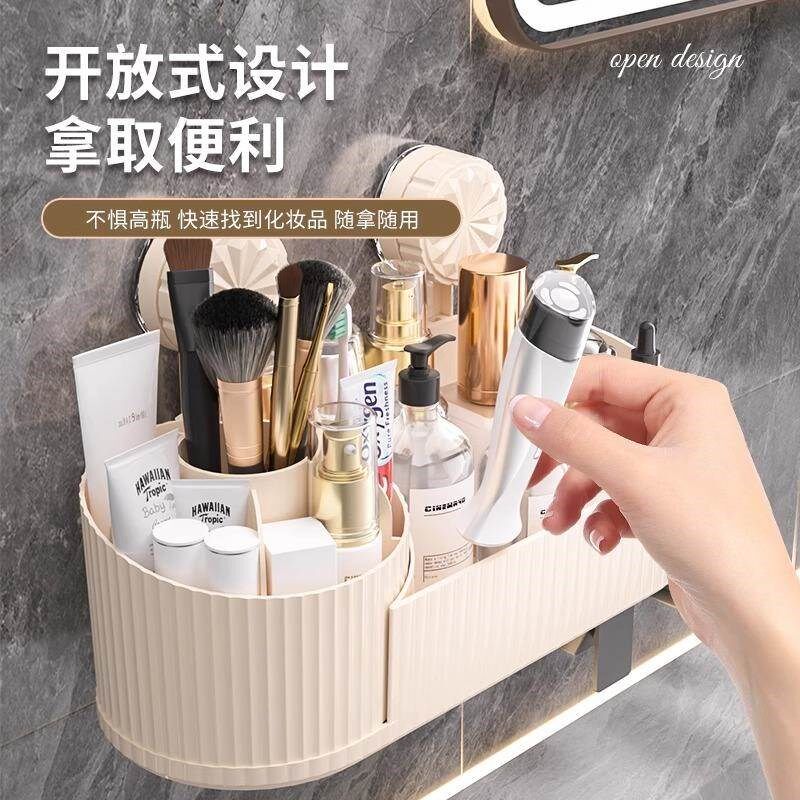 化妆室吸盘置物架化妆品收纳盒墙上壁挂护肤品整理盒桌面洗漱收纳