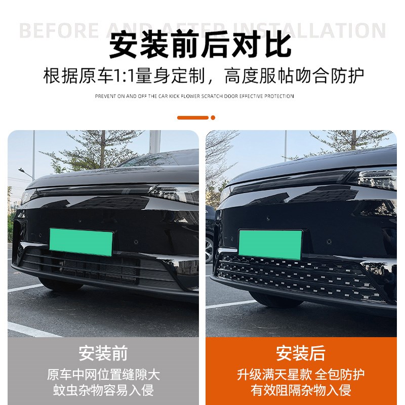 专用于零跑C10/C16汽车中网防虫网 满天星款亮片风口改装配件用品