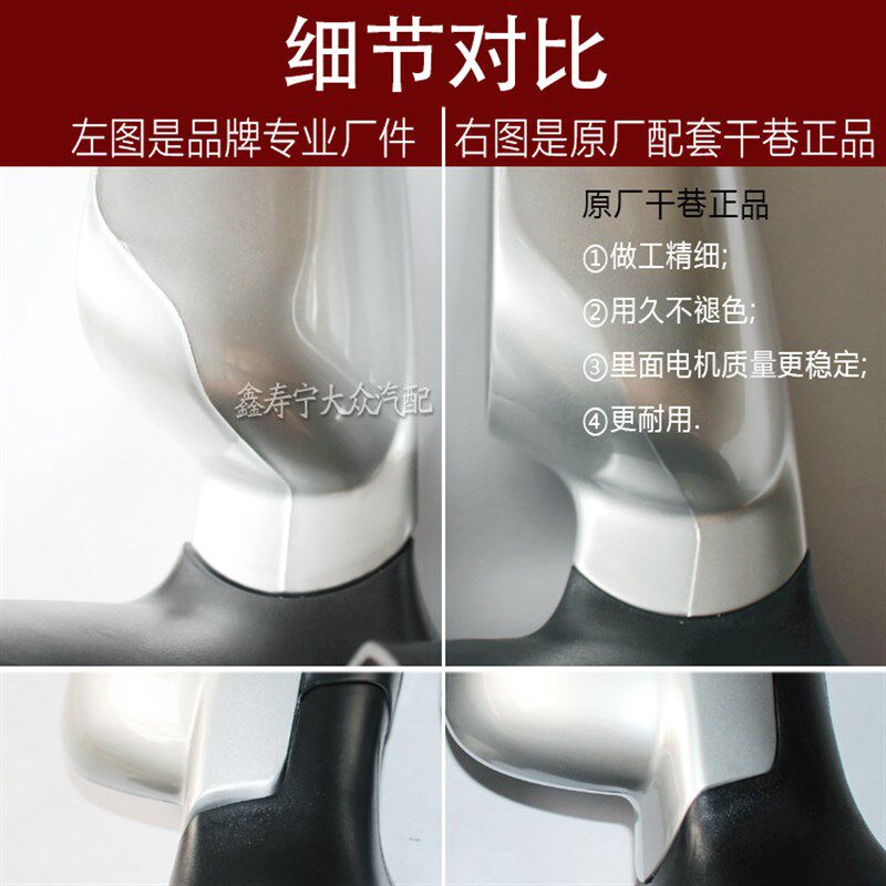 04-12款老捷达电动倒车镜总成手动车外视镜倒车后视镜反光镜正品