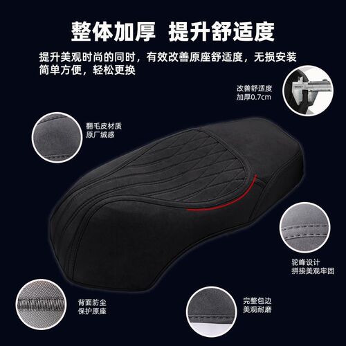 适用于ZEEHO极核AE4se/AE5ipro/AEE6/AE8电动车坐垫套 改装座椅套