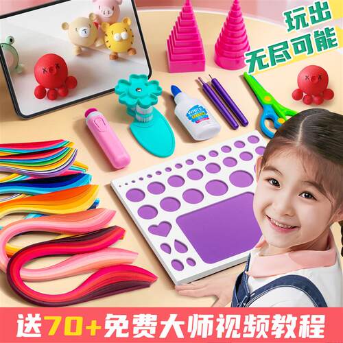 衍纸工具套装小学初学者手工diy材料包衍纸画线稿图儿童美术手工